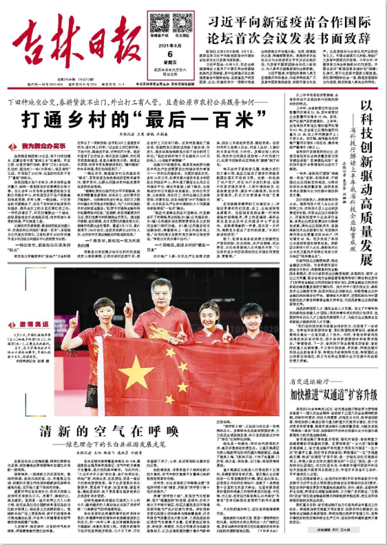 以科技創(chuàng)新驅(qū)動(dòng)高質(zhì)量發(fā)展 ——省科技廳解讀上半年我省科技企業(yè)培育成效 