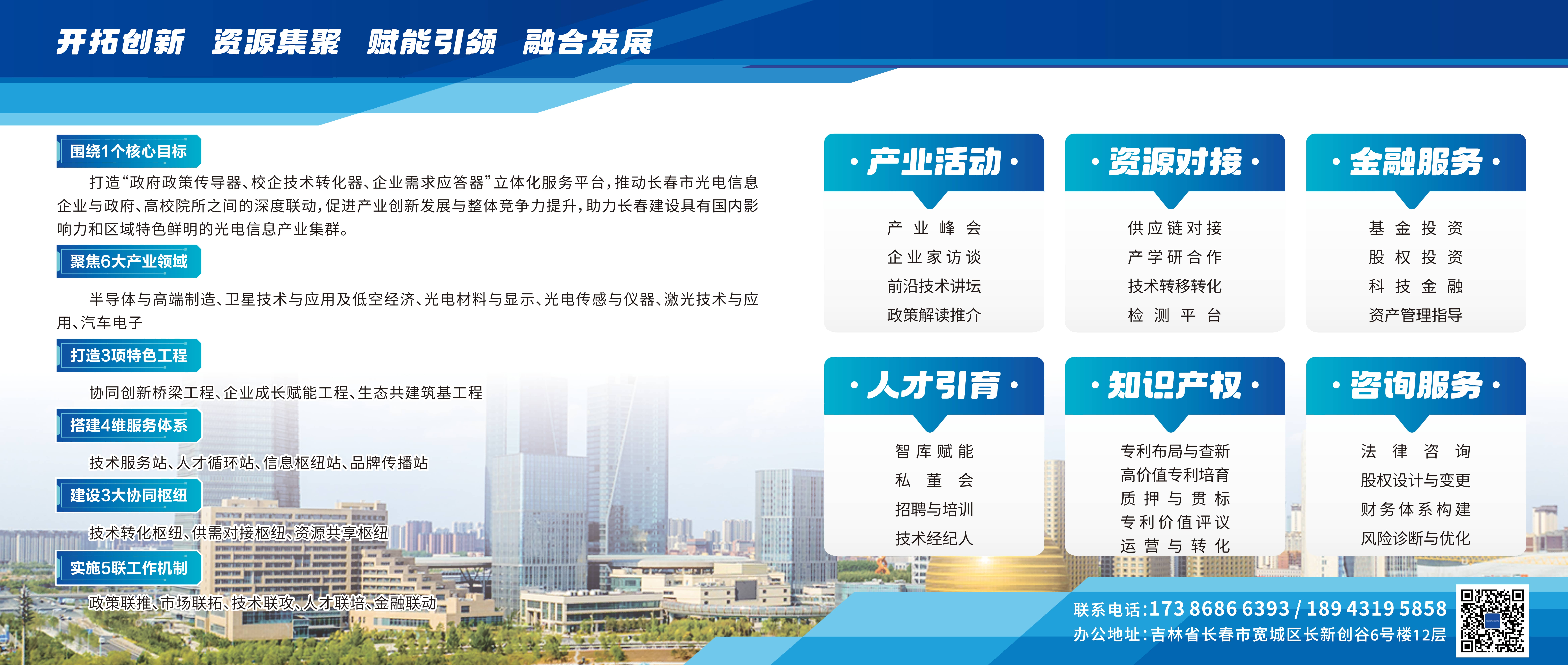 【光聯(lián)春城·展后回音】光電聯(lián)盟秘書處實地走訪飛鷹激光紀(jì)實