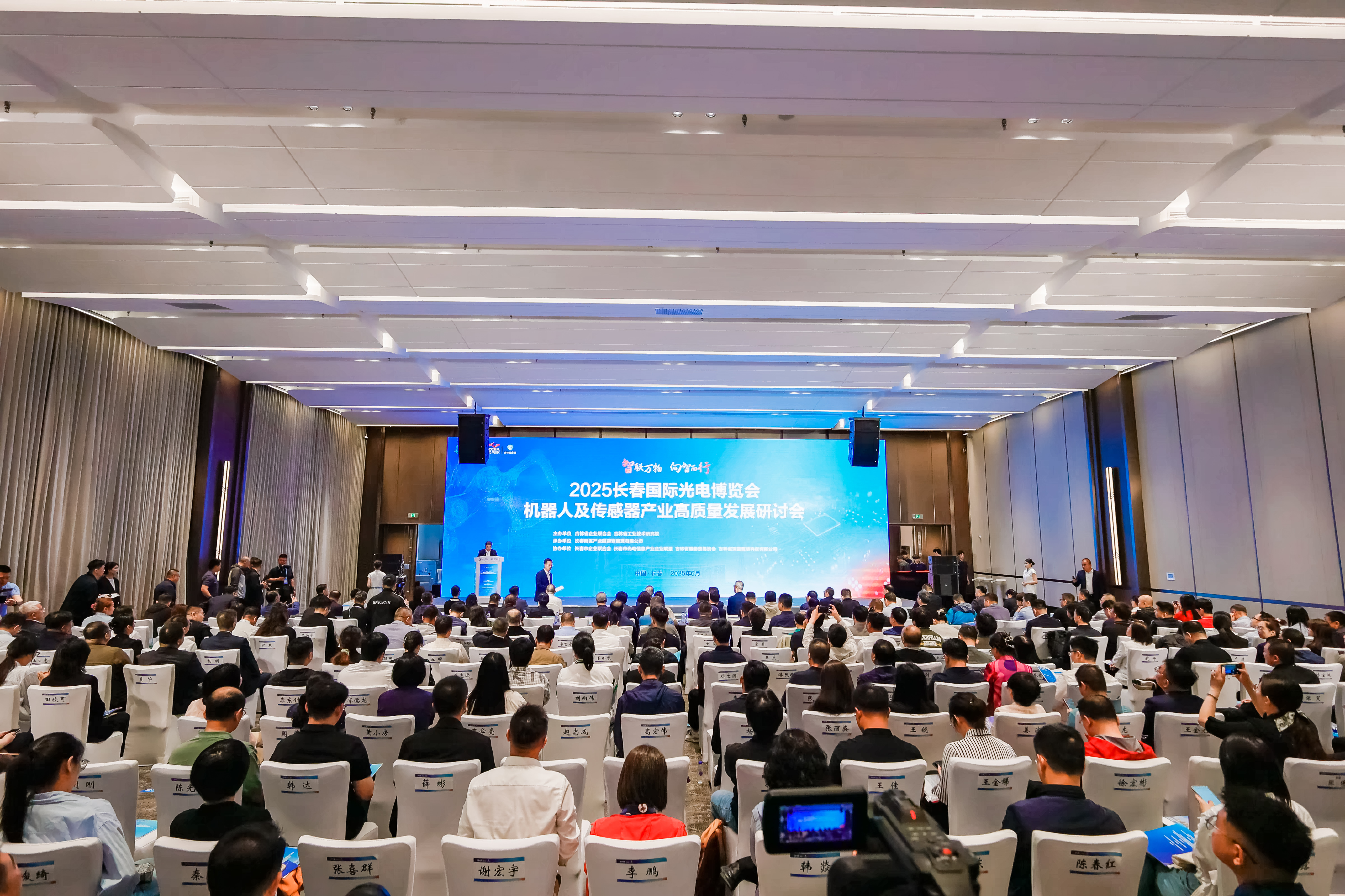 轉(zhuǎn)發(fā)|智聯(lián)萬物、向智而行，機(jī)器人及傳感器產(chǎn)業(yè)高質(zhì)量發(fā)展研討會(huì)召開